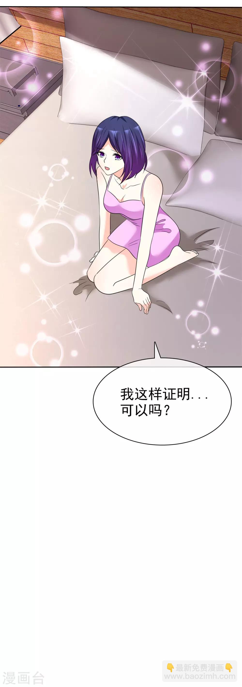 第144话 我这样证明&hellip;&hellip;可以吗？-第146话