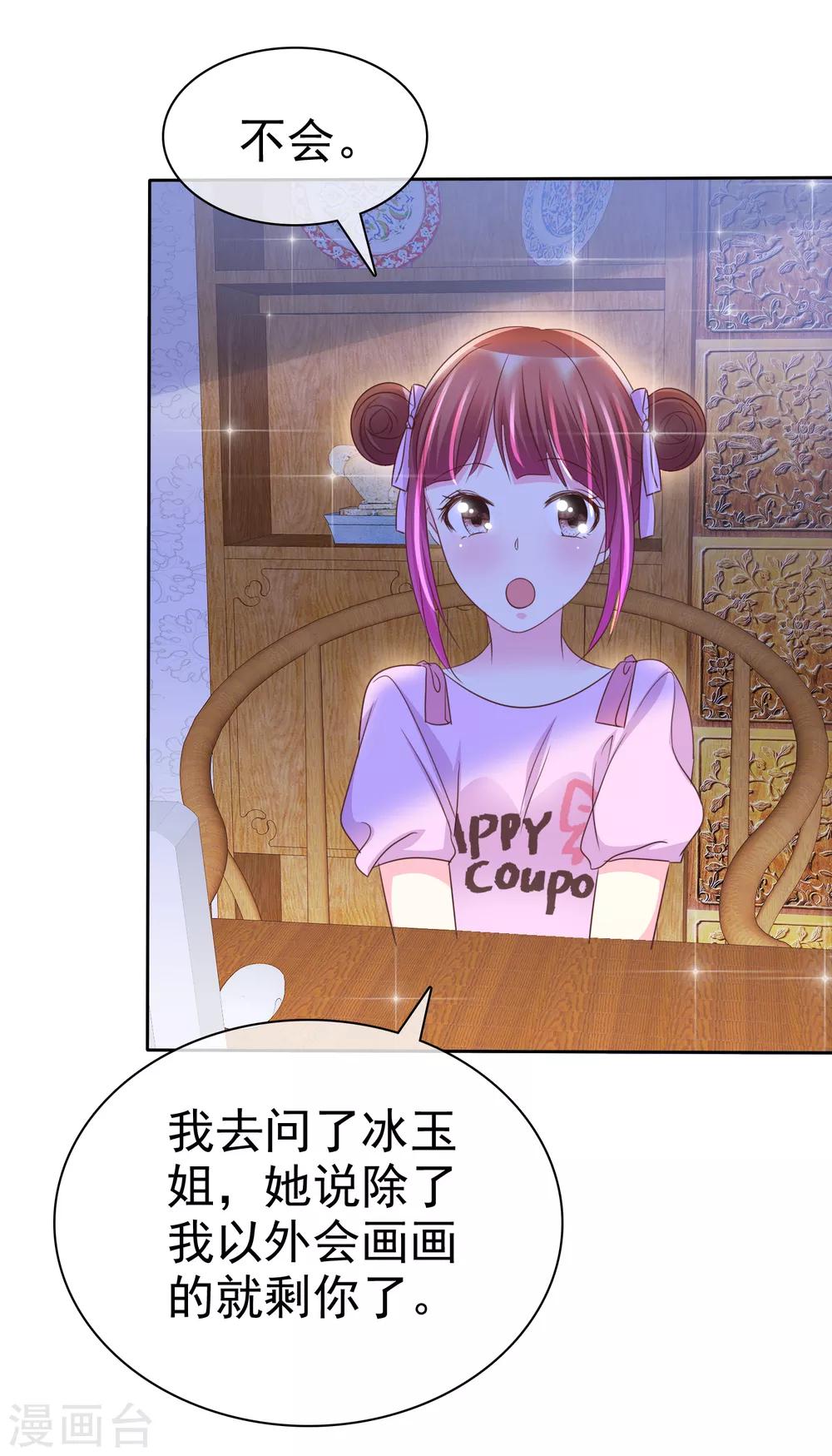 第146话 美好的回忆-第148话