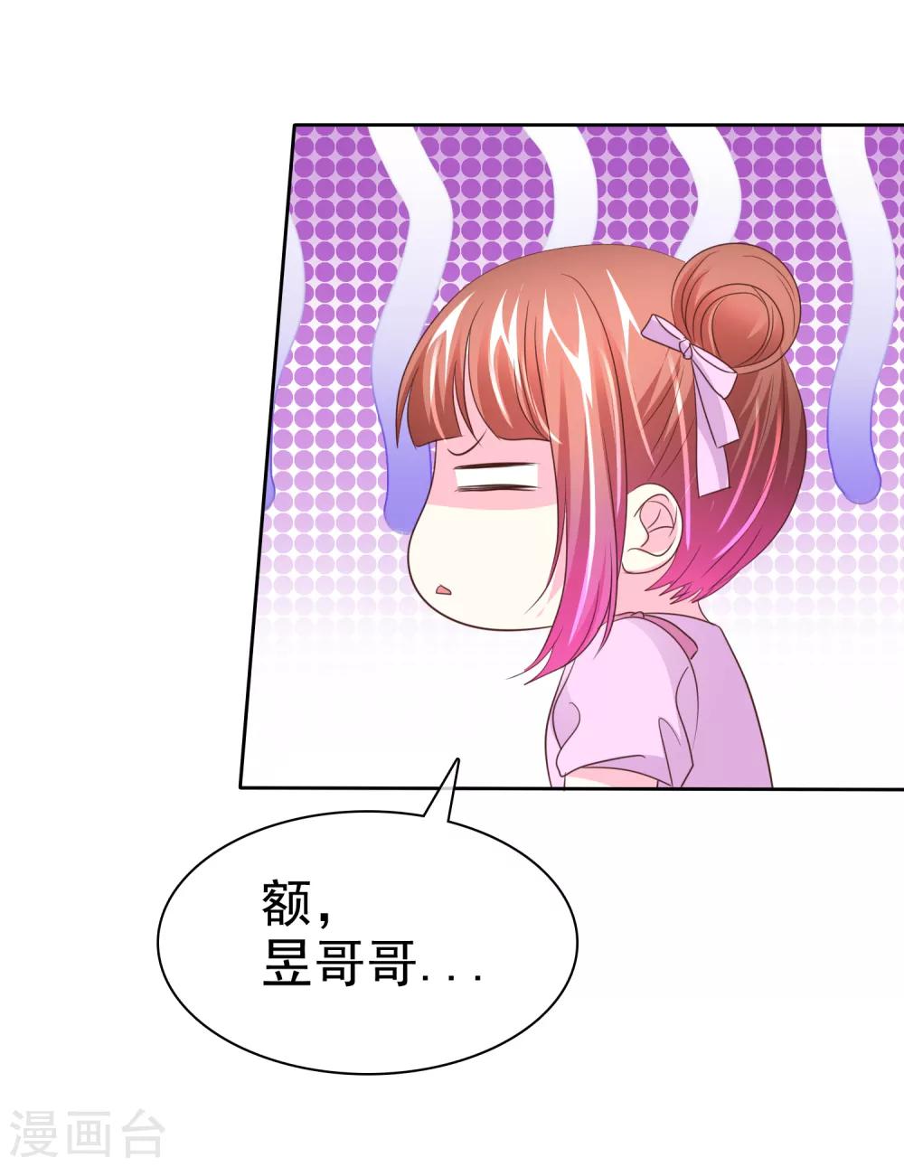 第146话 美好的回忆-第148话