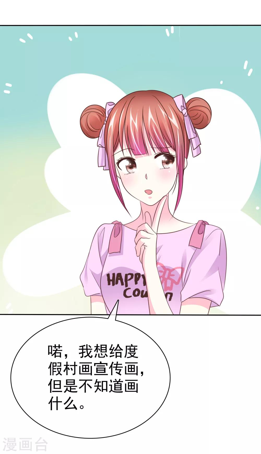 讓我陷入戀愛的她們 - 第146話 美好的回憶 - 3