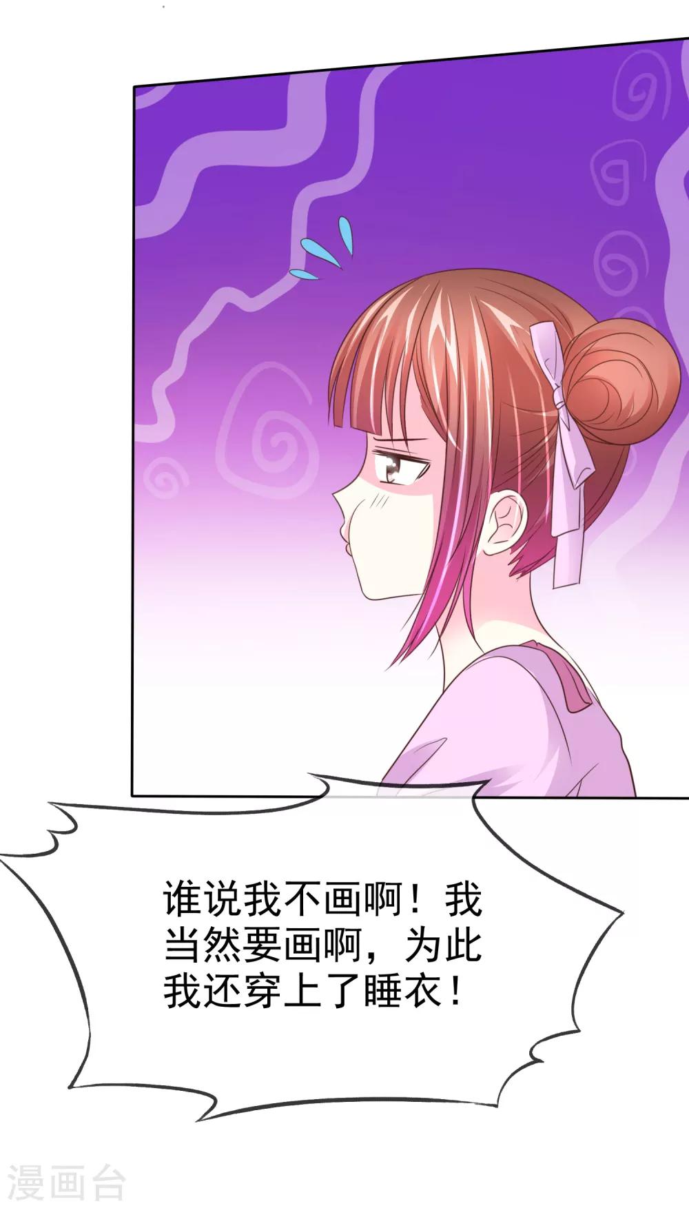 第146话 美好的回忆-第148话
