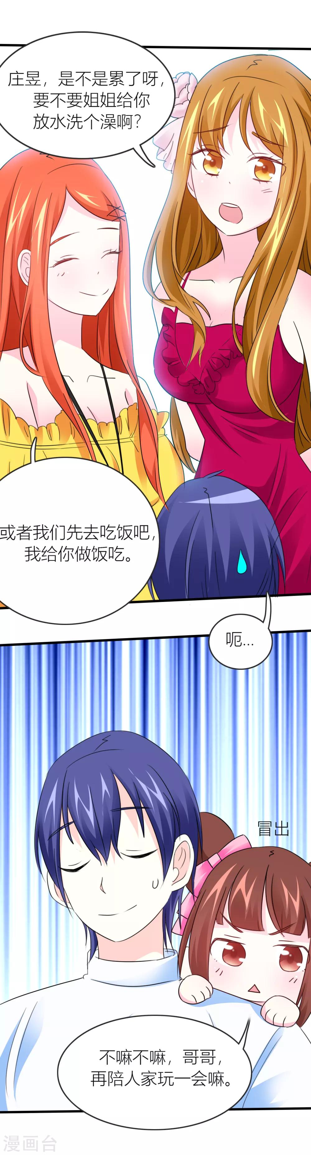 第15话 带我离开-第16话