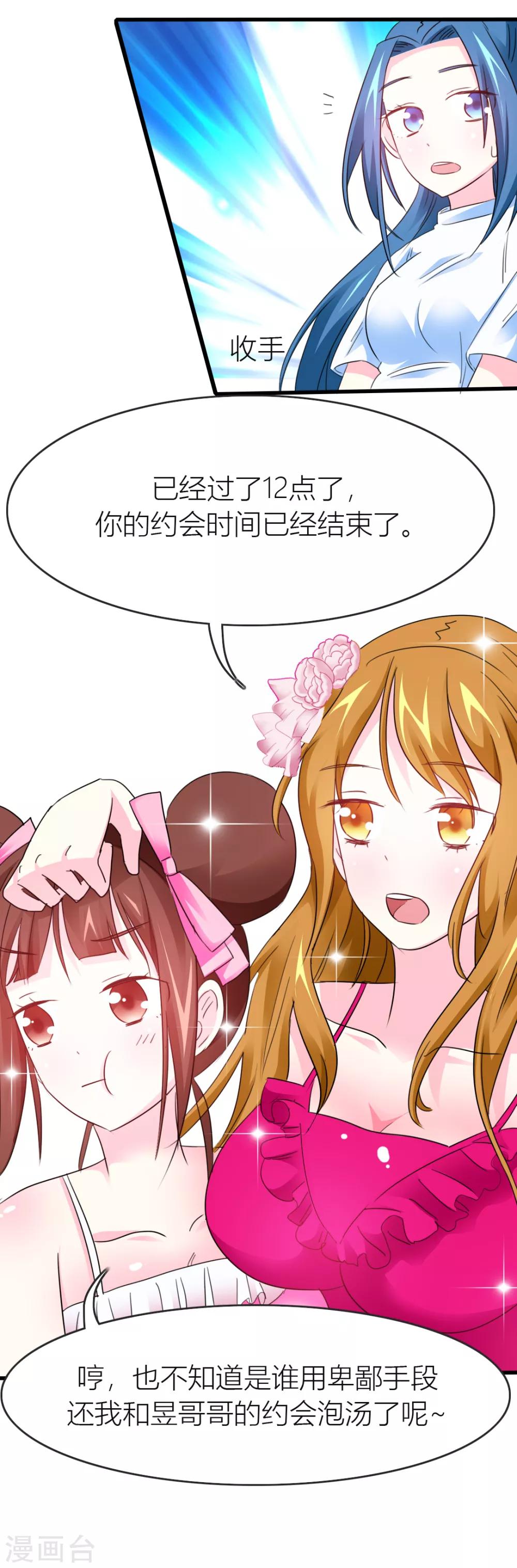 第15话 带我离开-第16话