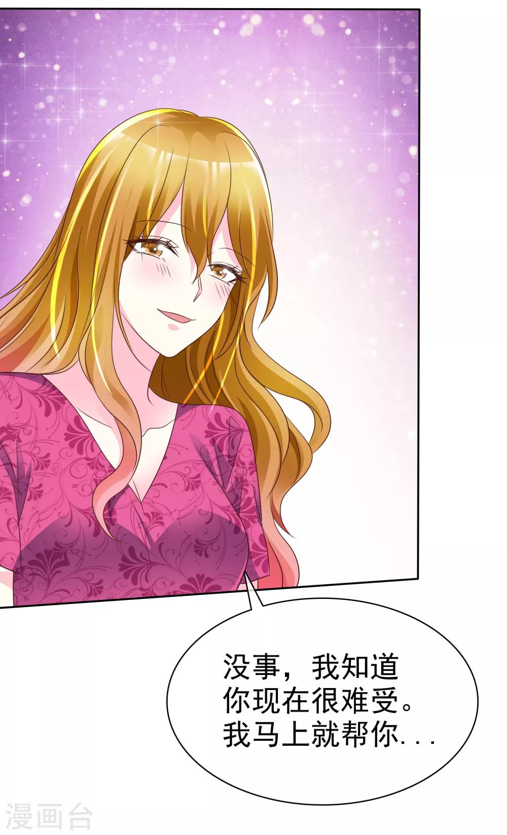 第150话 我马上就帮你-第152话