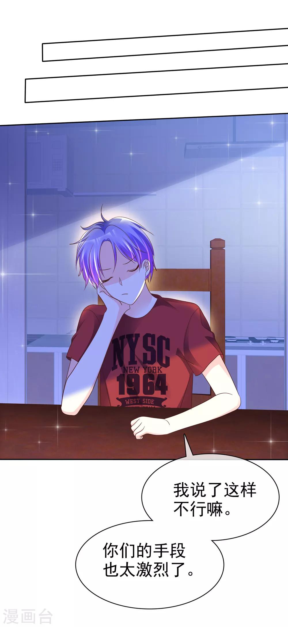 第150话 我马上就帮你-第152话