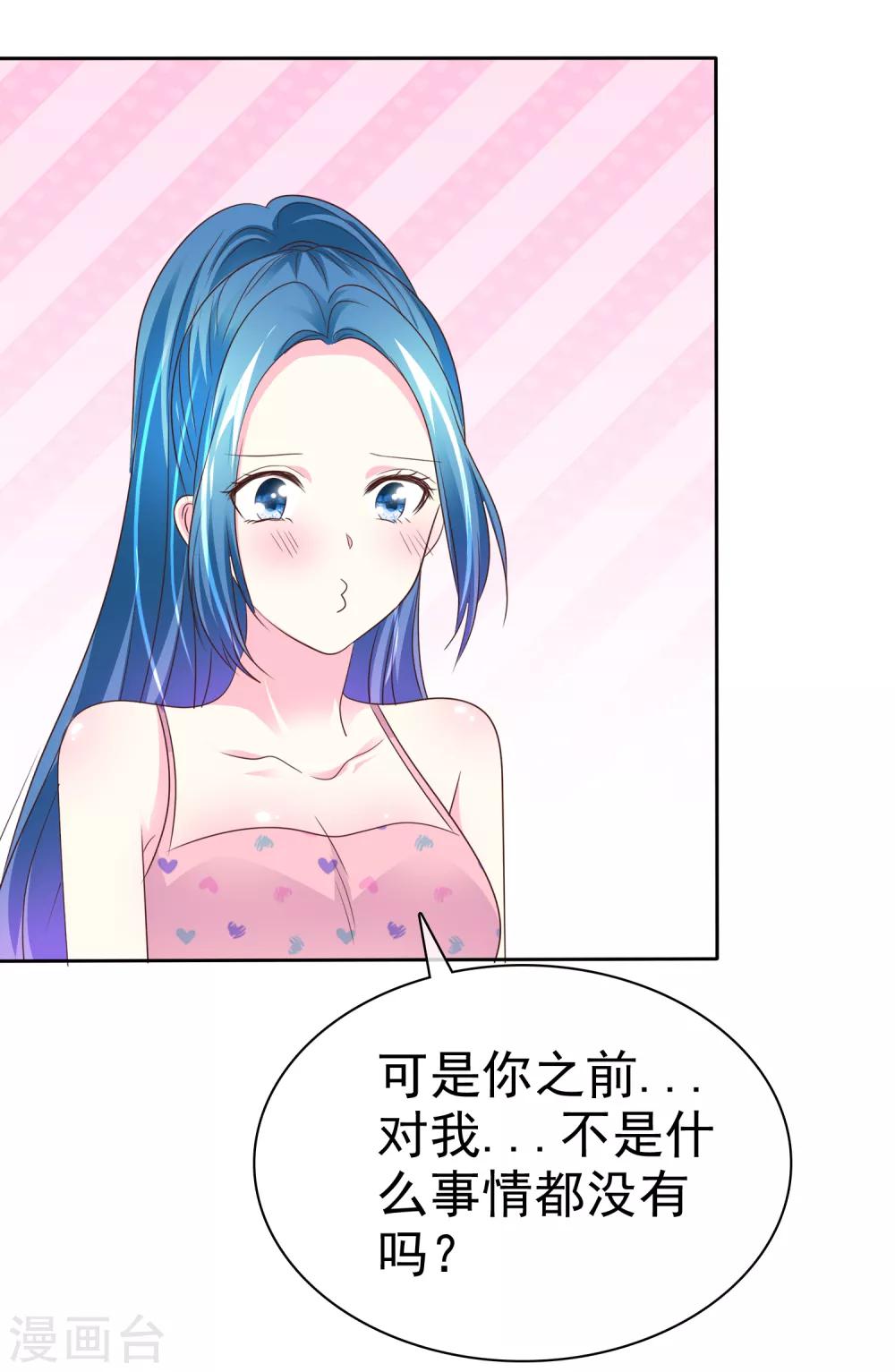 第150话 我马上就帮你-第152话