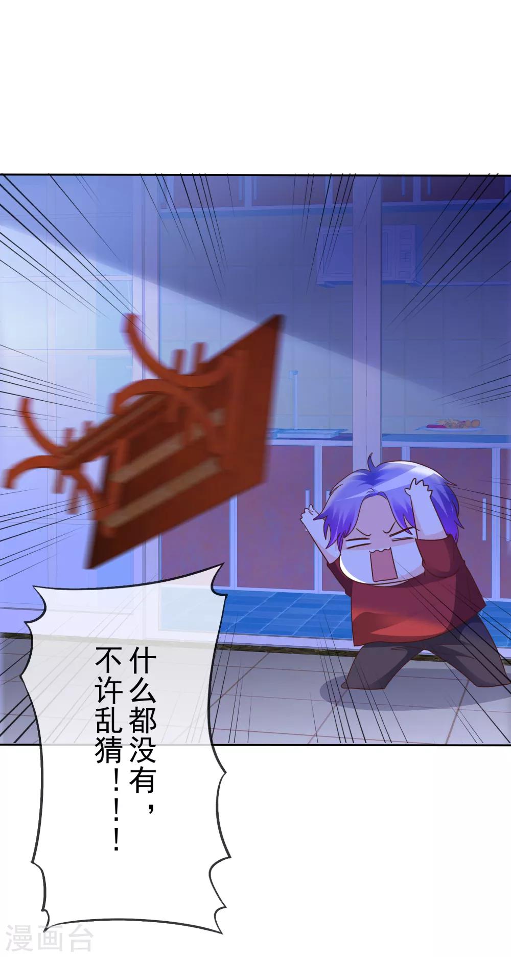 第150话 我马上就帮你-第152话