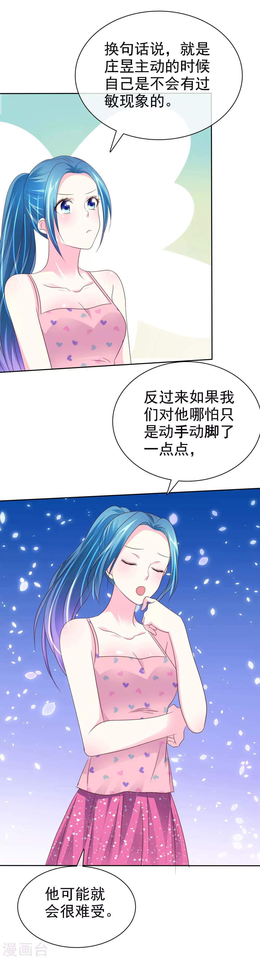 第150话 我马上就帮你-第152话