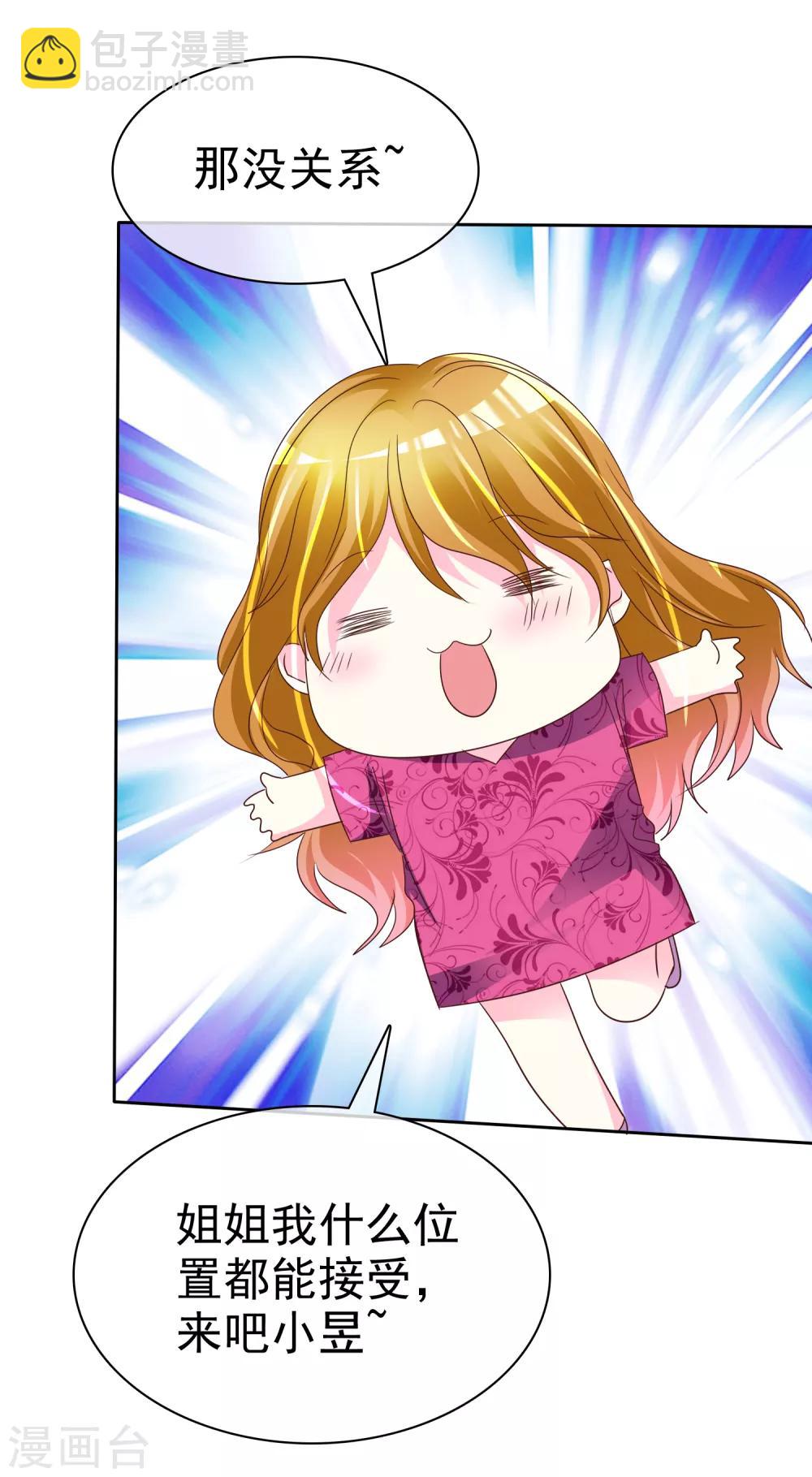 第150话 我马上就帮你-第152话