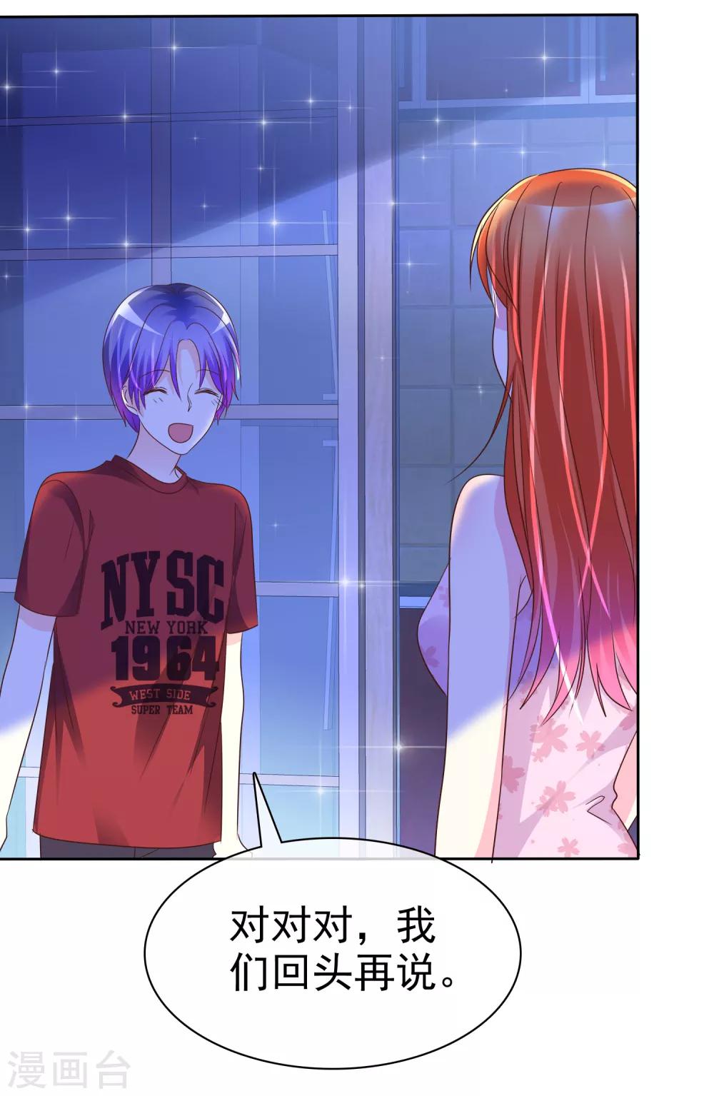 第150话 我马上就帮你-第152话