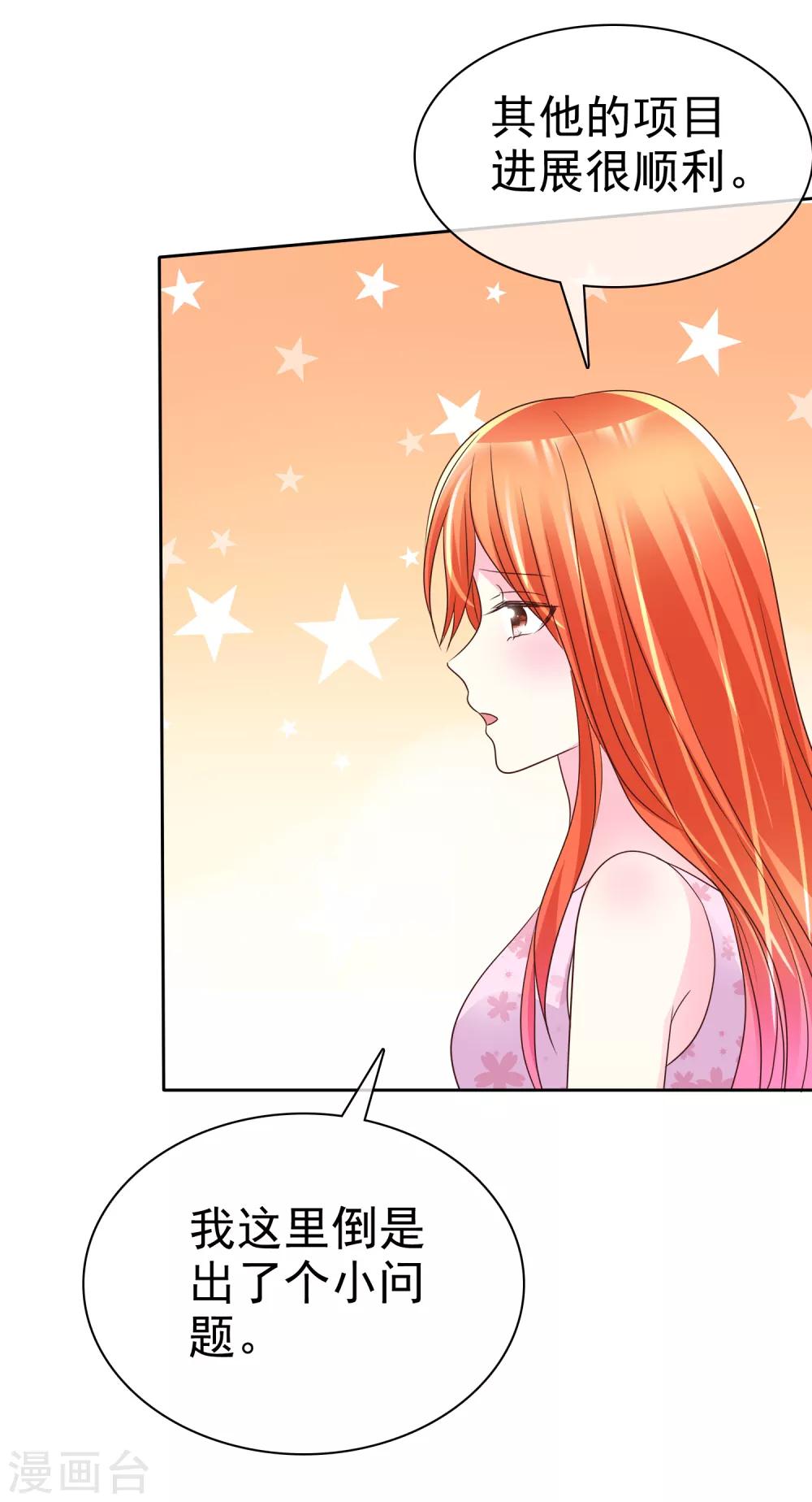 第150话 我马上就帮你-第152话