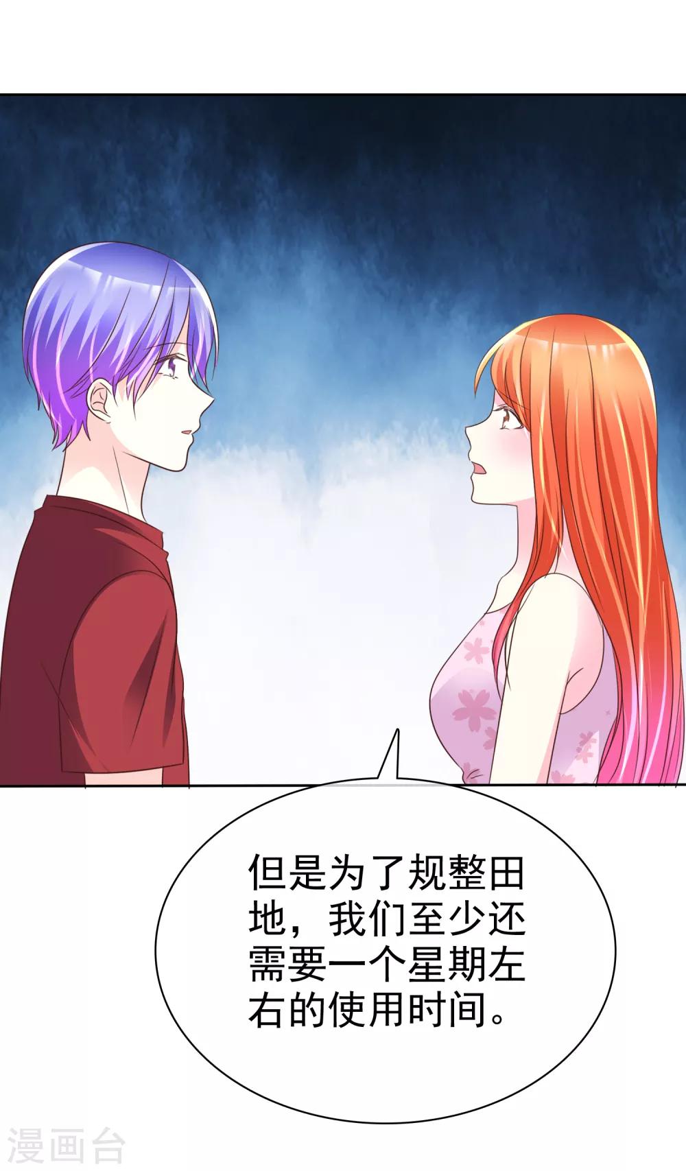 第150话 我马上就帮你-第152话