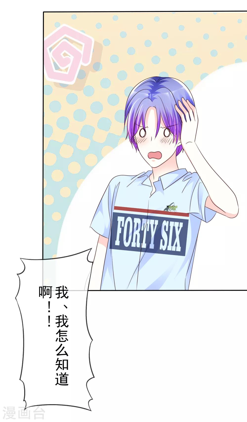 第154话 我是哪儿不好看了！-第156话