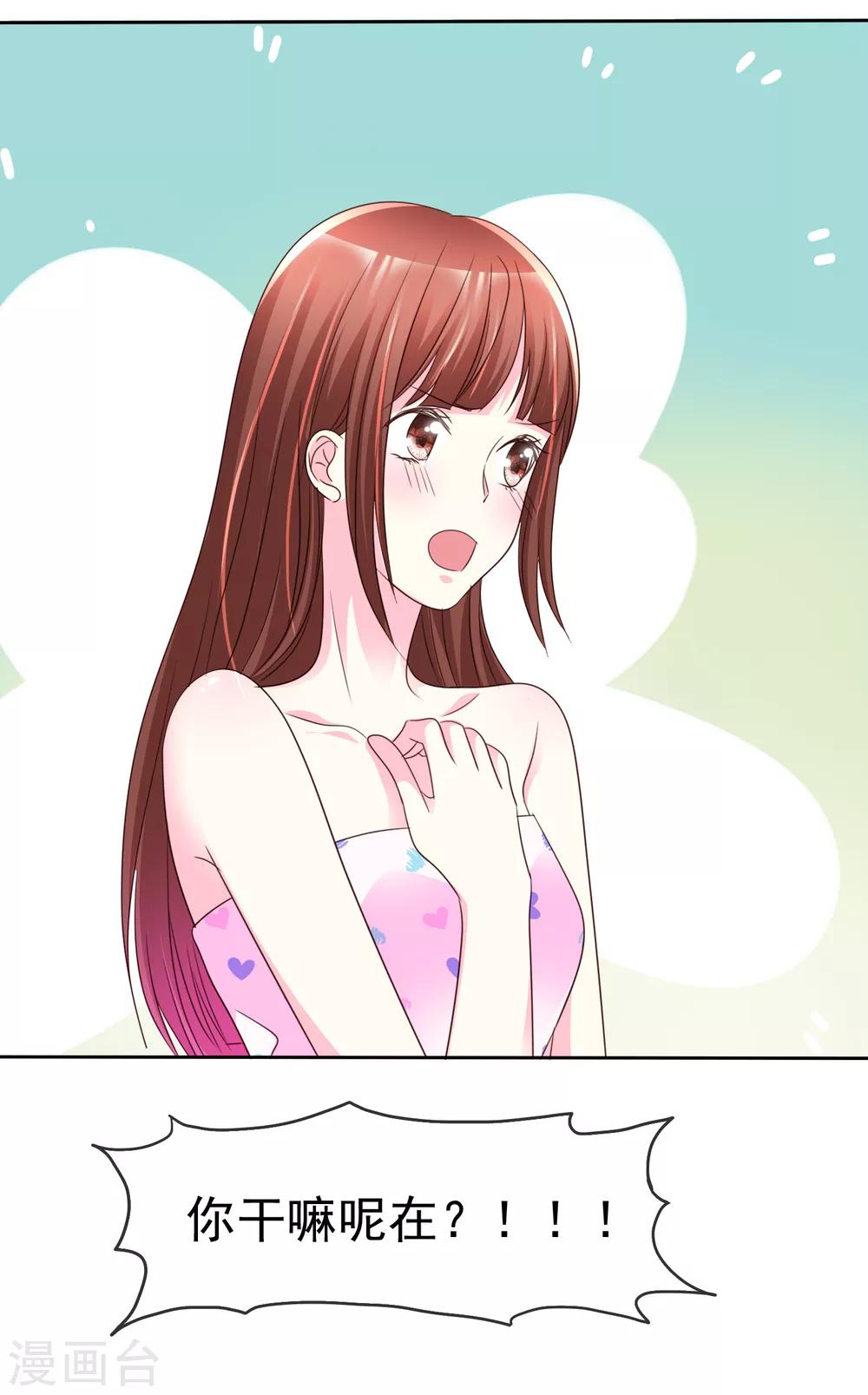 第154话 我是哪儿不好看了！-第156话