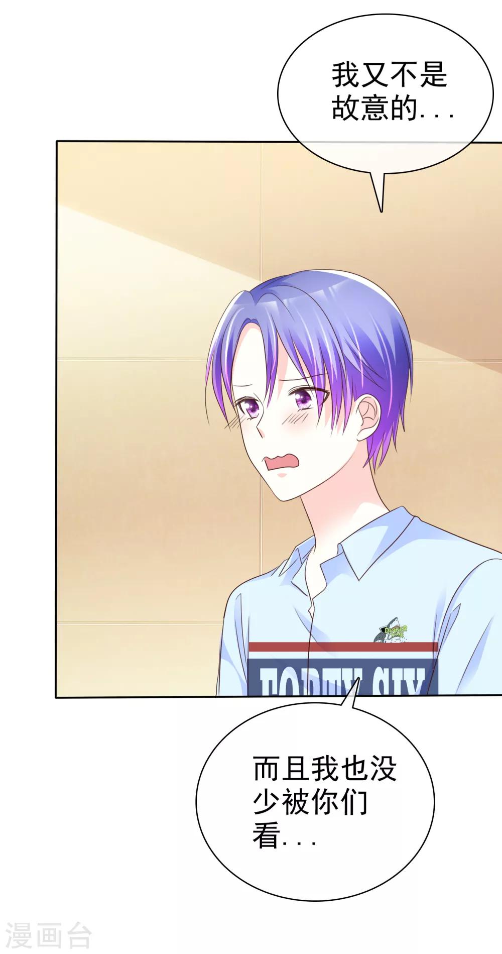 第154话 我是哪儿不好看了！-第156话