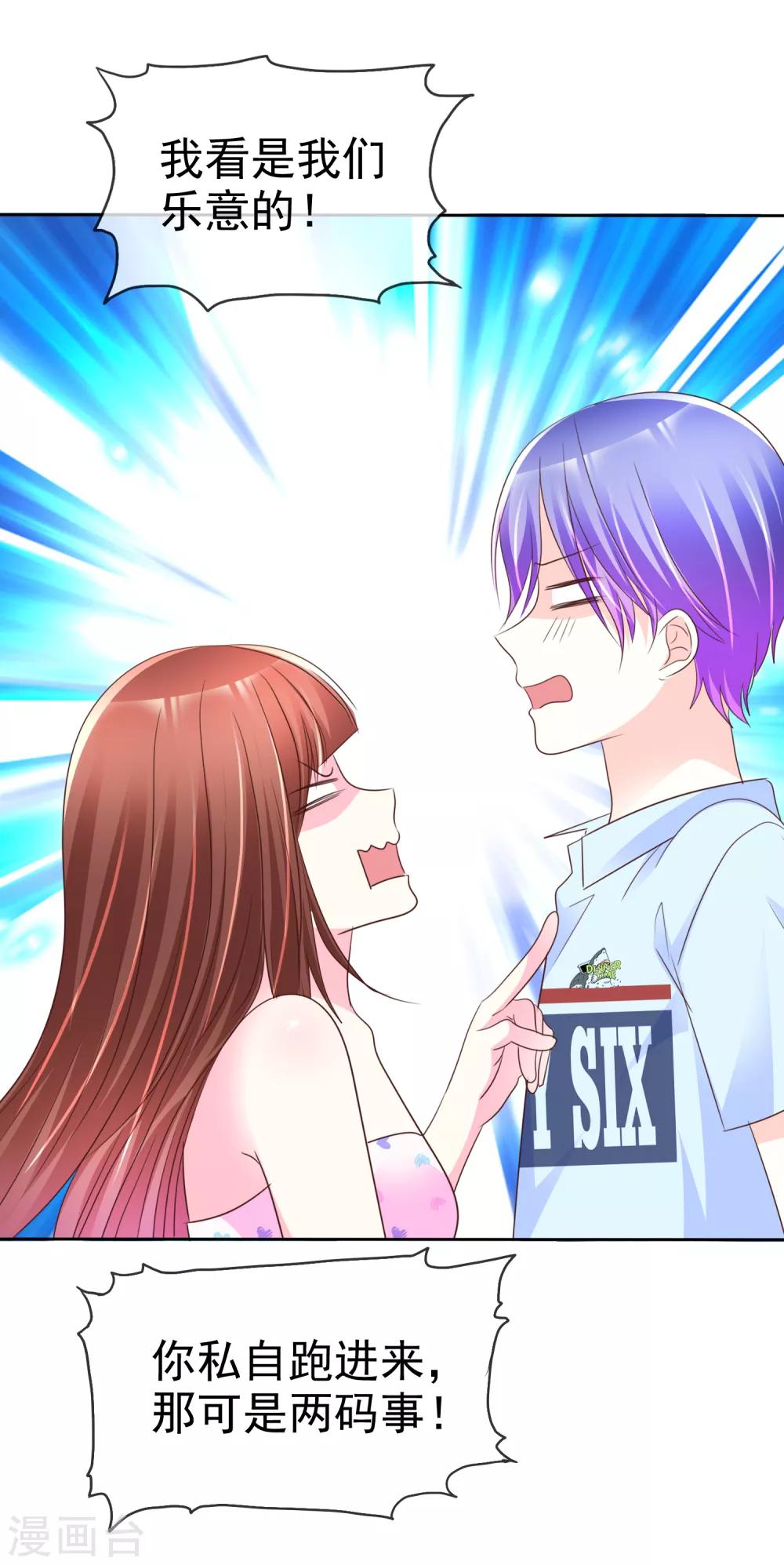 第154话 我是哪儿不好看了！-第156话