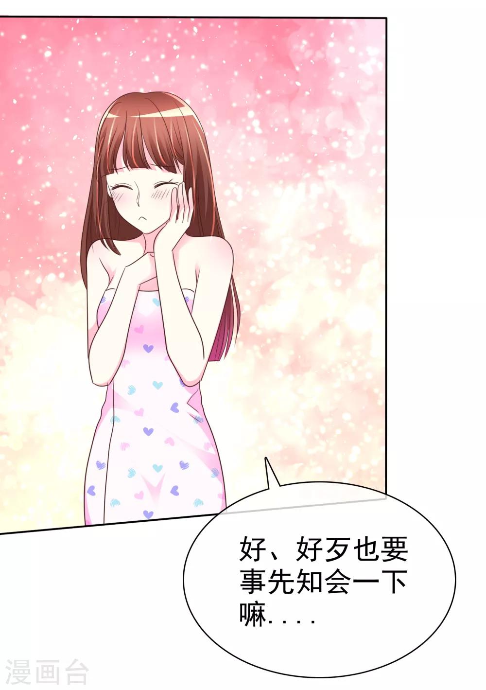 第154话 我是哪儿不好看了！-第156话