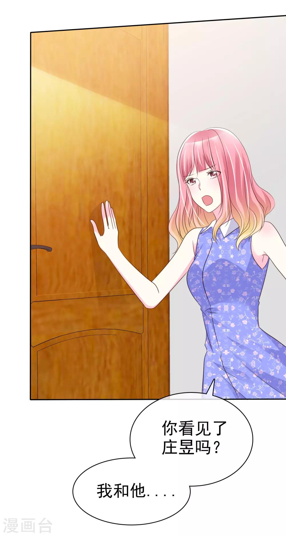 第154话 我是哪儿不好看了！-第156话