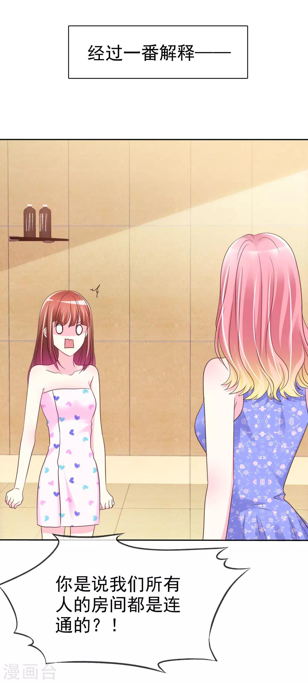 第154话 我是哪儿不好看了！-第156话