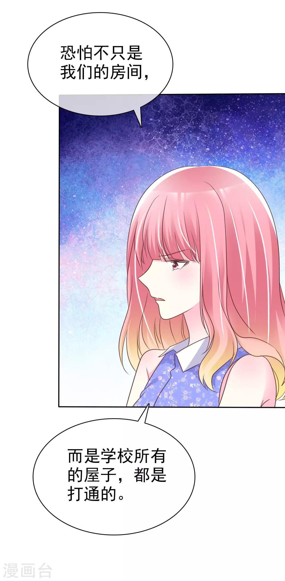 第154话 我是哪儿不好看了！-第156话