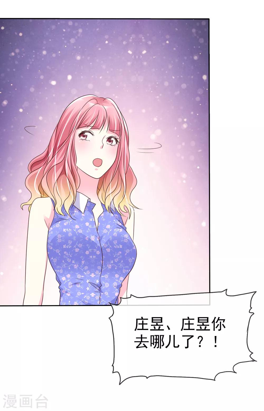 第154话 我是哪儿不好看了！-第156话