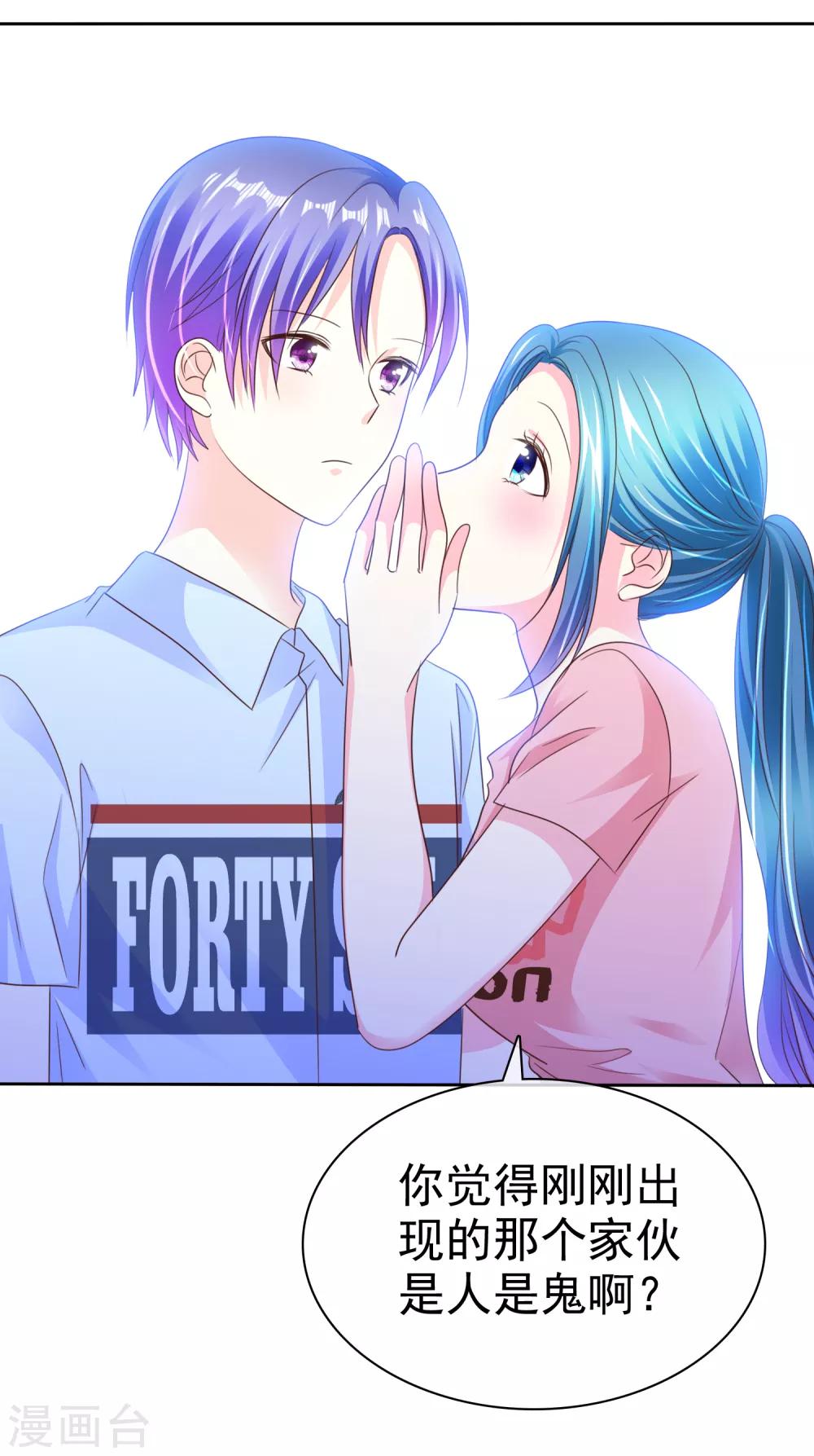 第156话 那家伙是人是鬼啊？-第158话