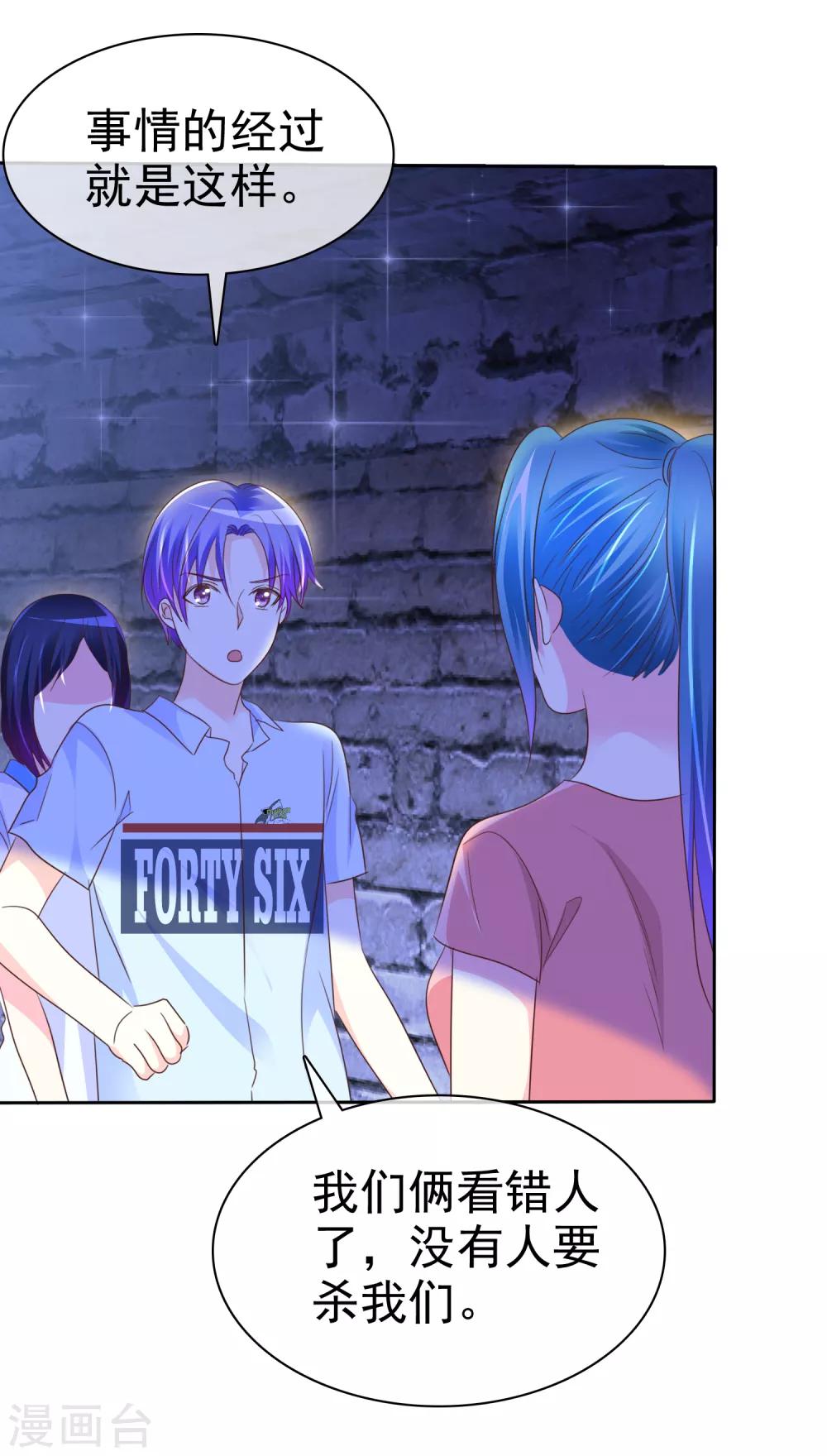 第156话 那家伙是人是鬼啊？-第158话