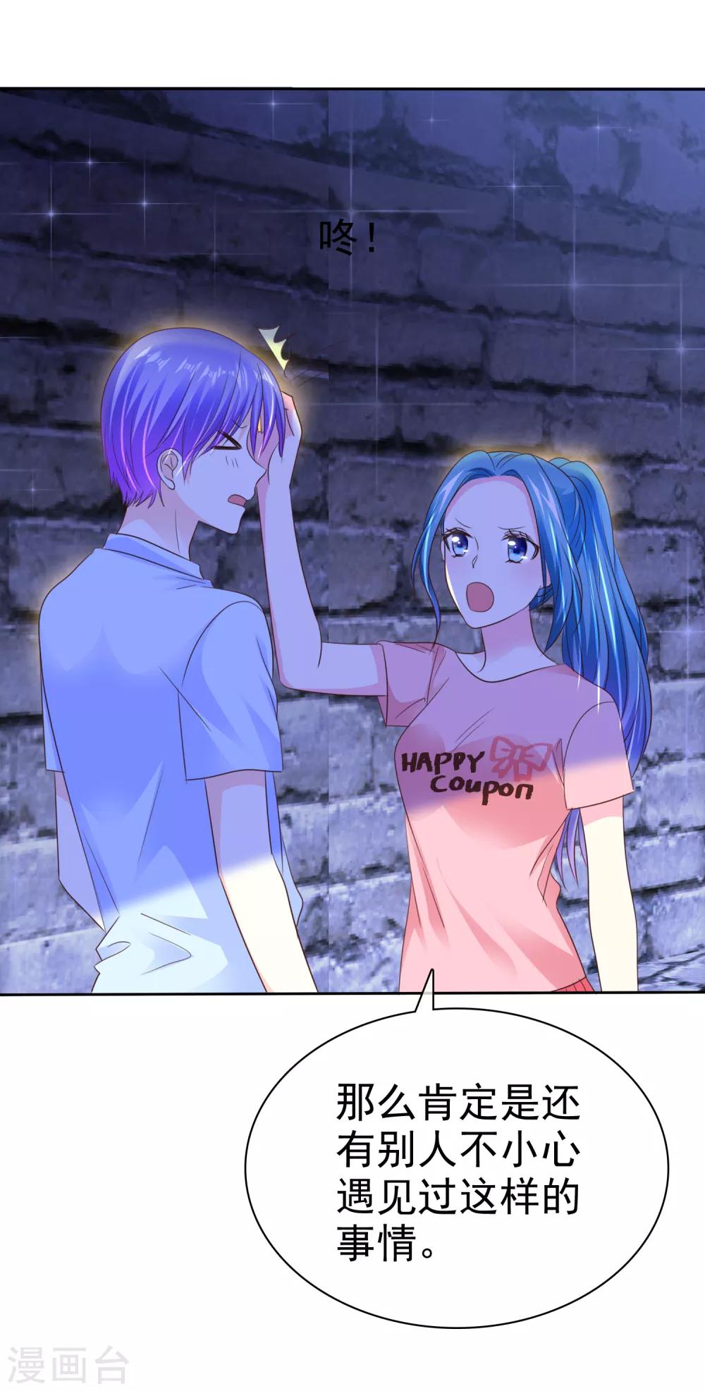 第156话 那家伙是人是鬼啊？-第158话