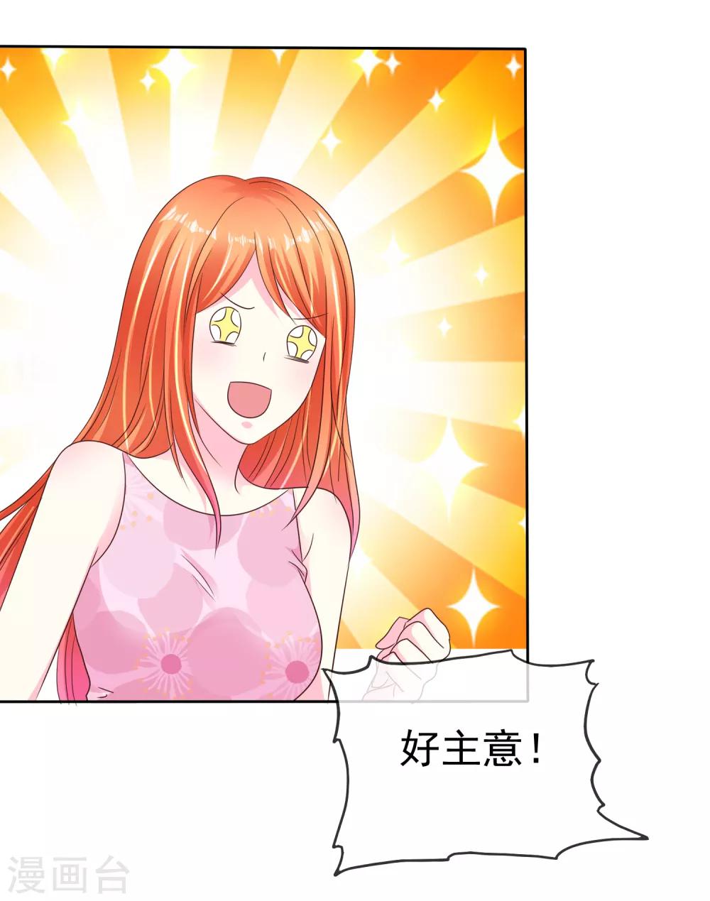 第158话 我会为你们负责！-第160话