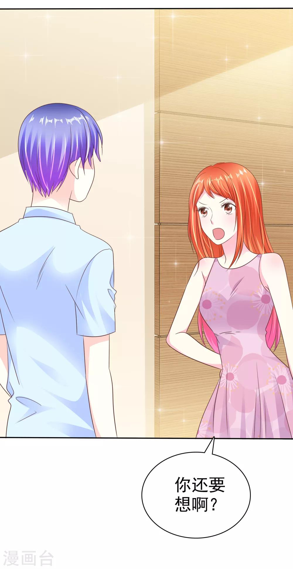 第158话 我会为你们负责！-第160话