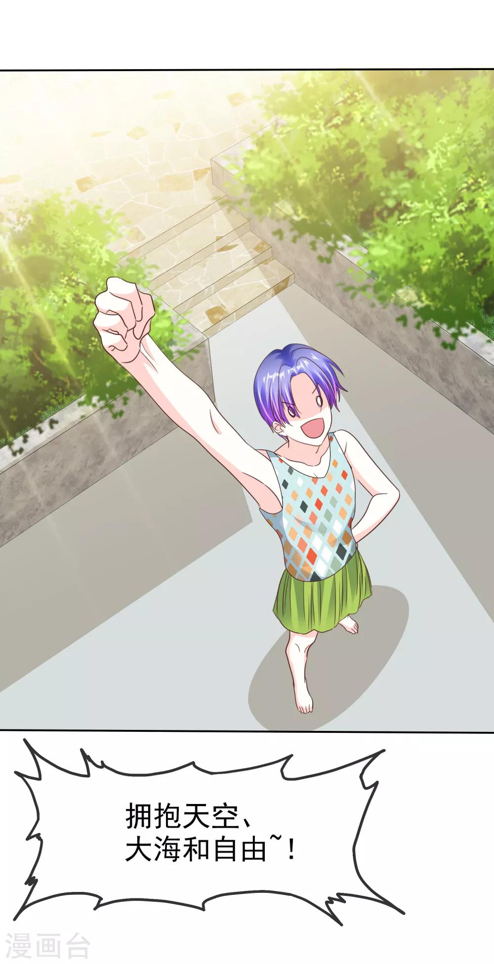 第160话 这个玩意儿够你受的了！-第162话