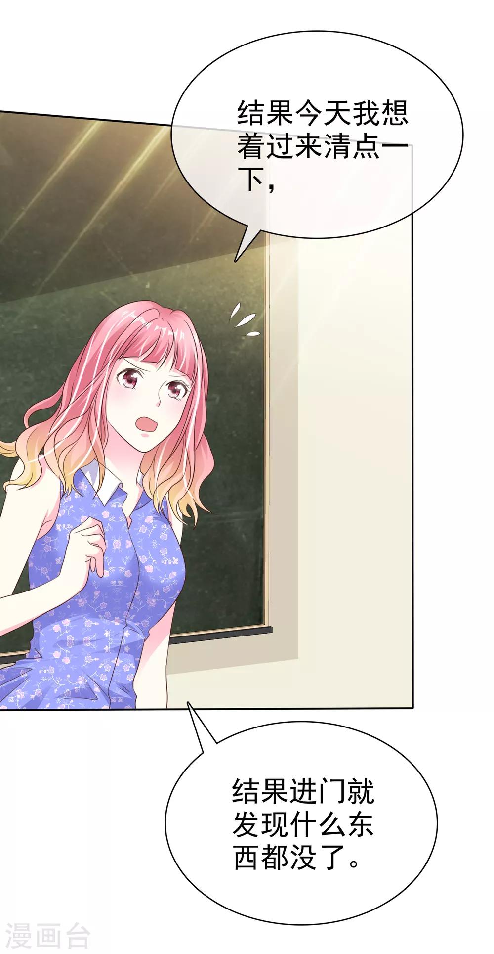 第162话 不会有鬼吧？-第164话