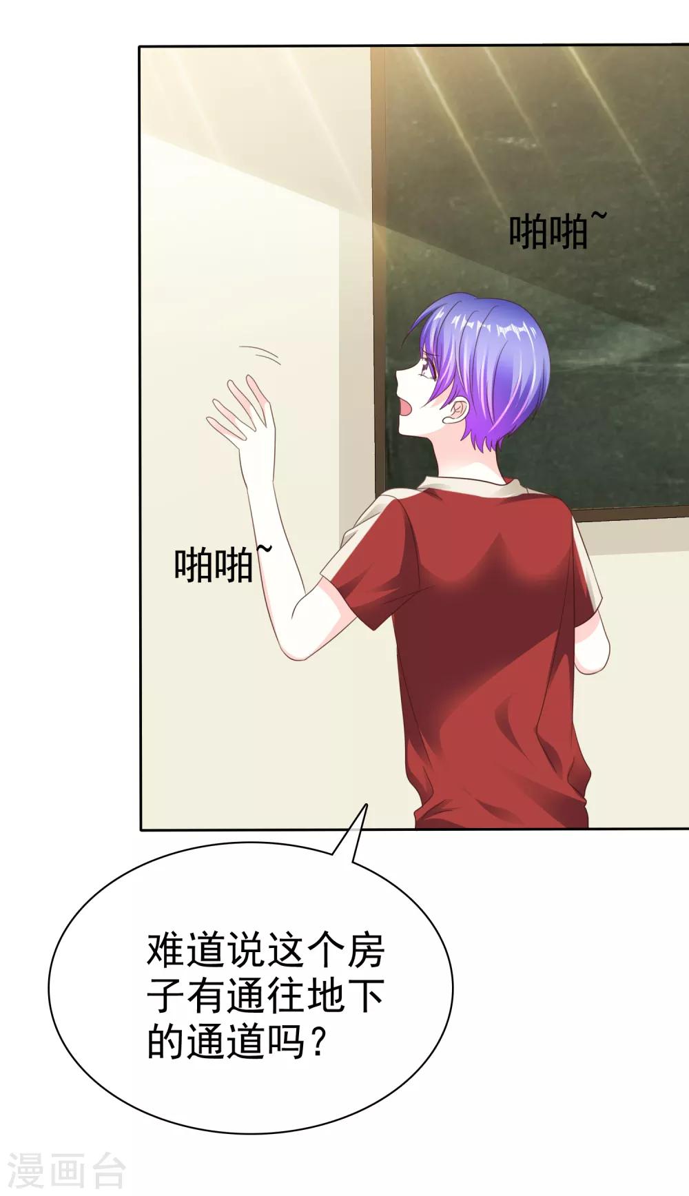 第162话 不会有鬼吧？-第164话