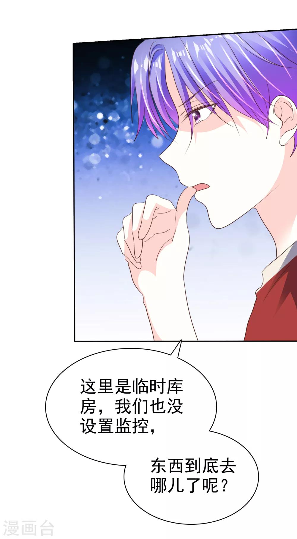 第162话 不会有鬼吧？-第164话