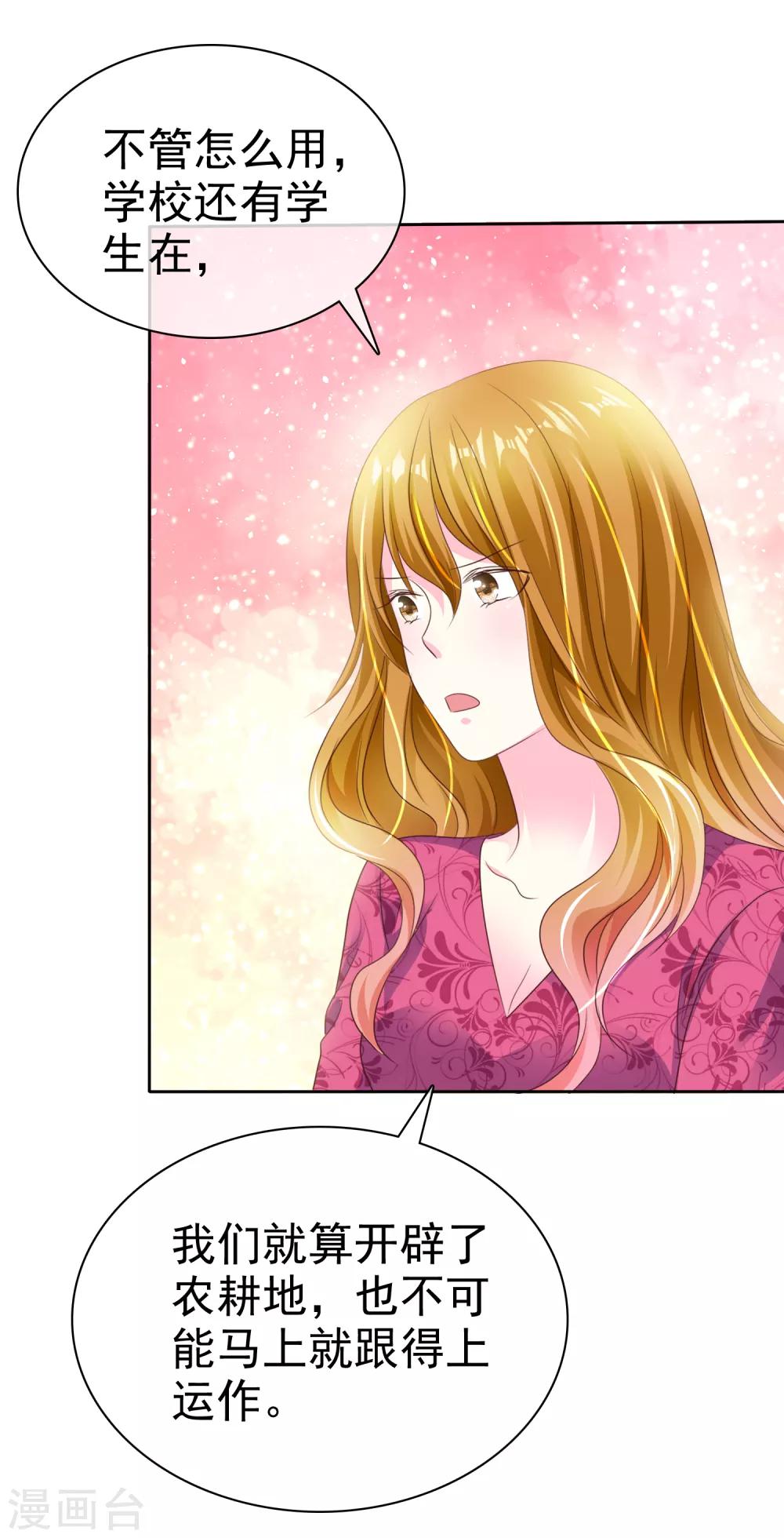 第162话 不会有鬼吧？-第164话