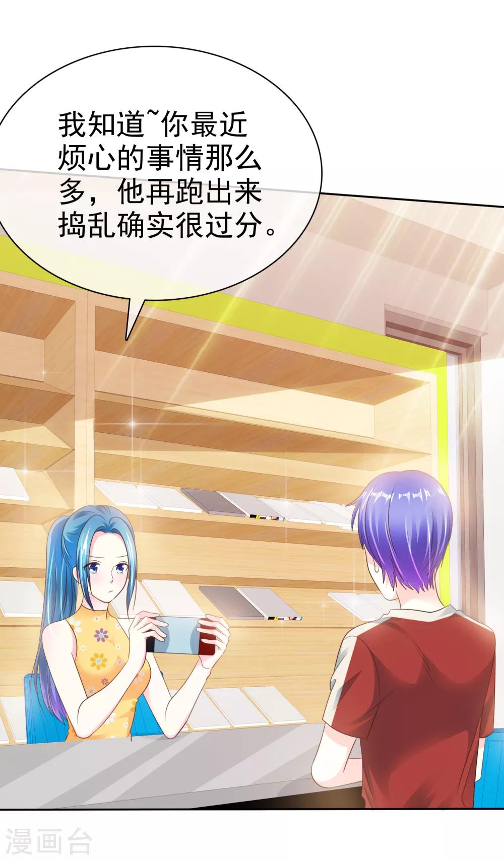 第164话 我来给你好好服务一下-第166话