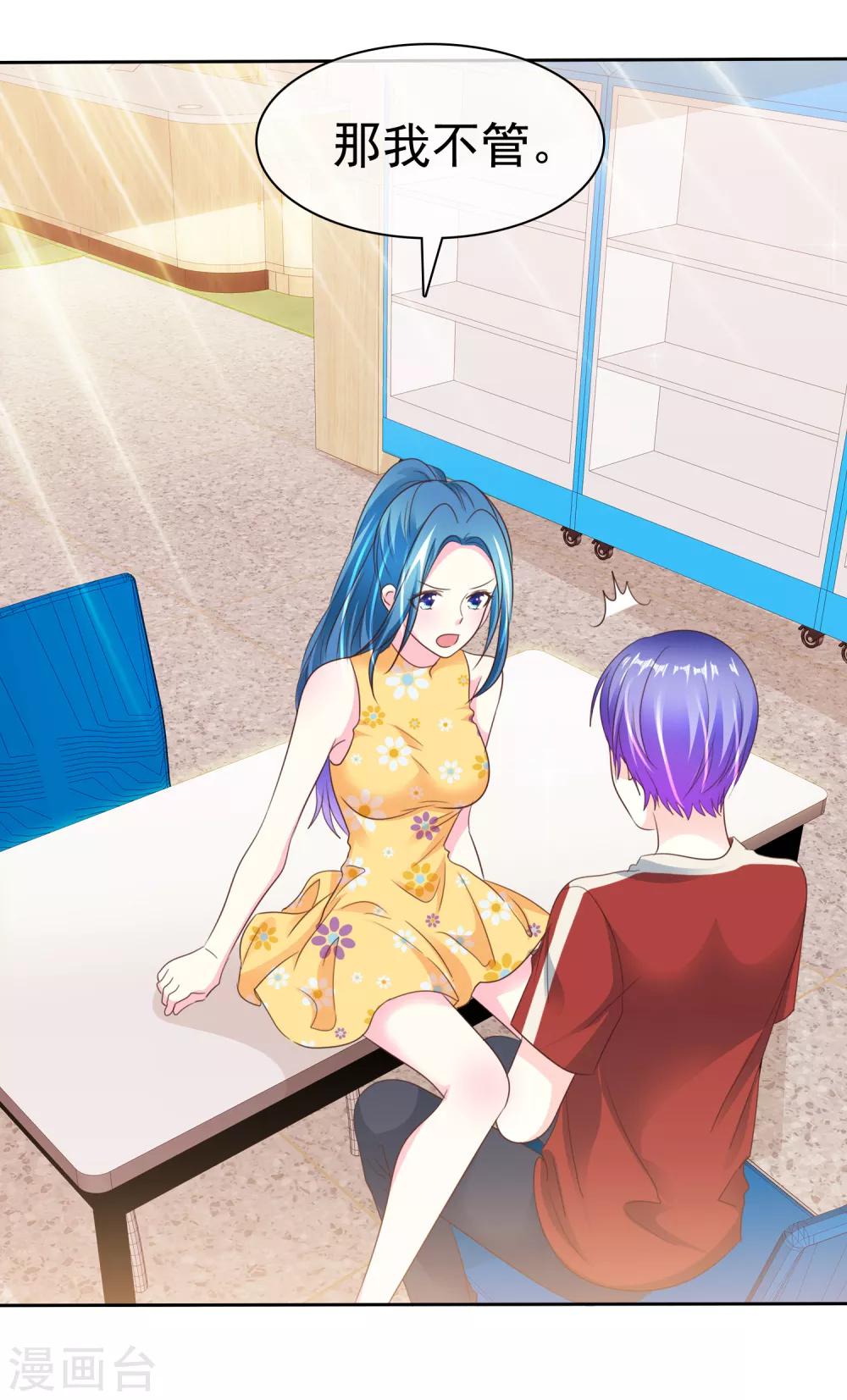 第164话 我来给你好好服务一下-第166话