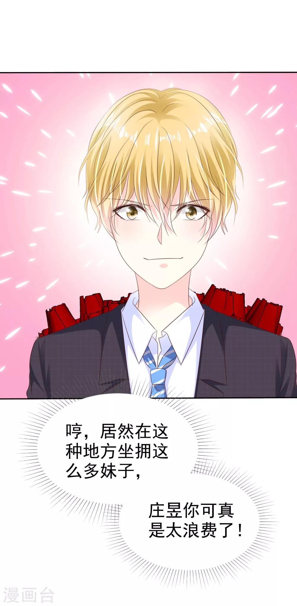 第164话 我来给你好好服务一下-第166话