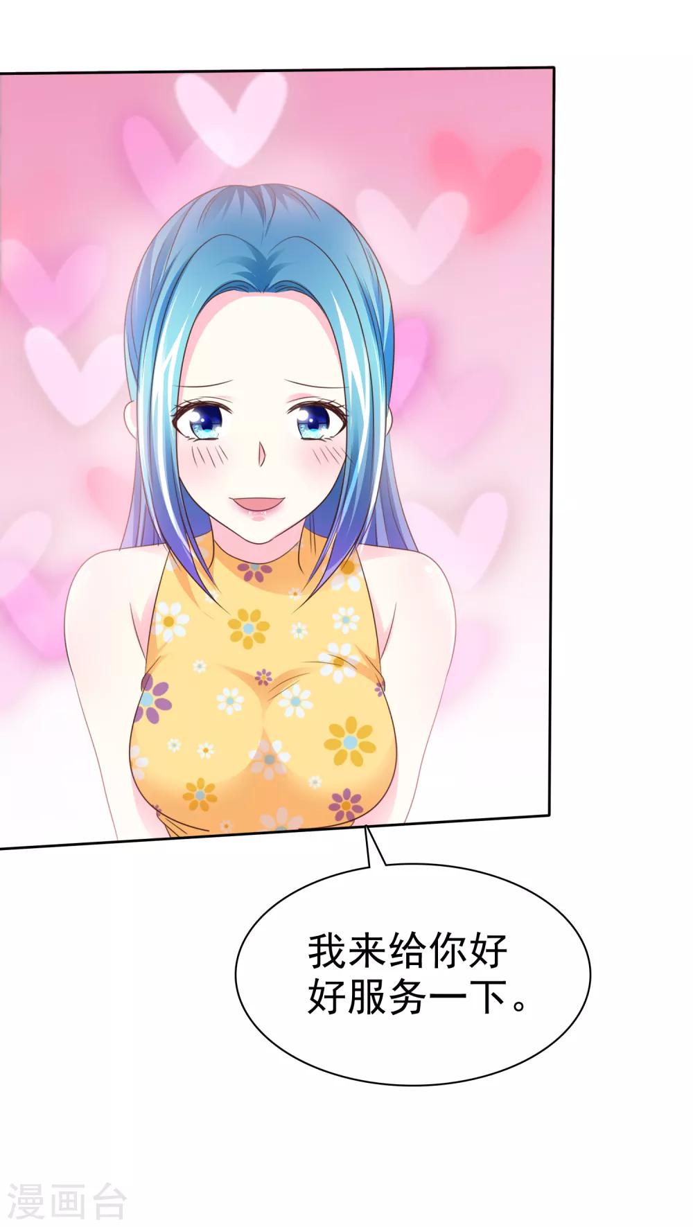 第164话 我来给你好好服务一下-第166话