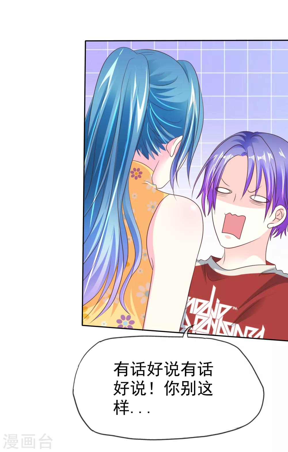 第164话 我来给你好好服务一下-第166话