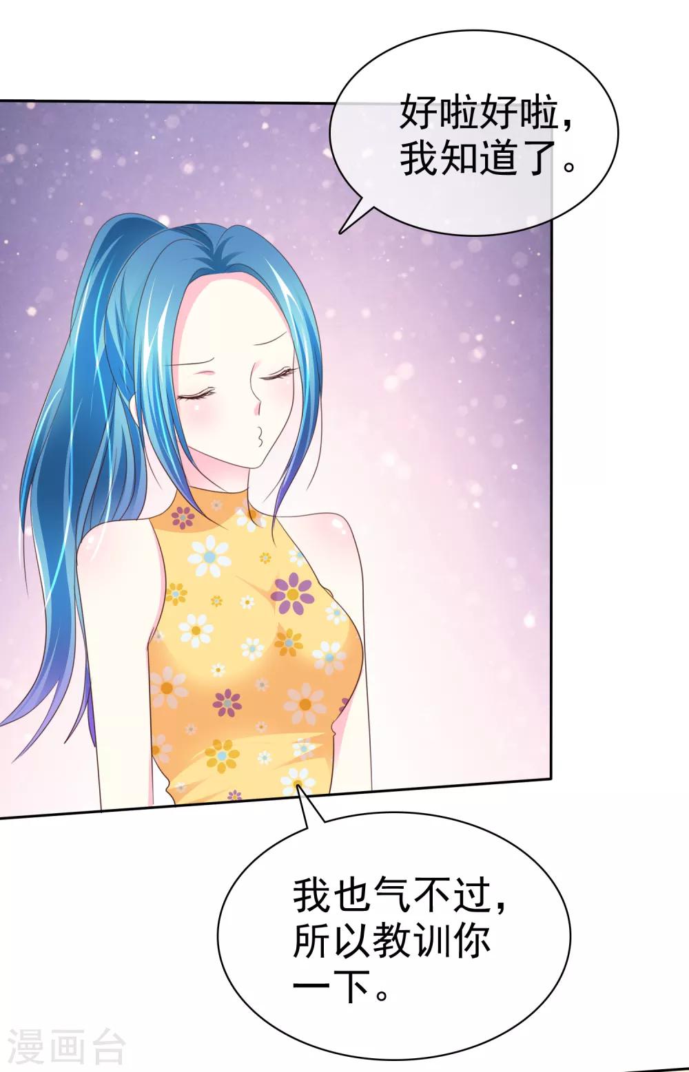 第164话 我来给你好好服务一下-第166话