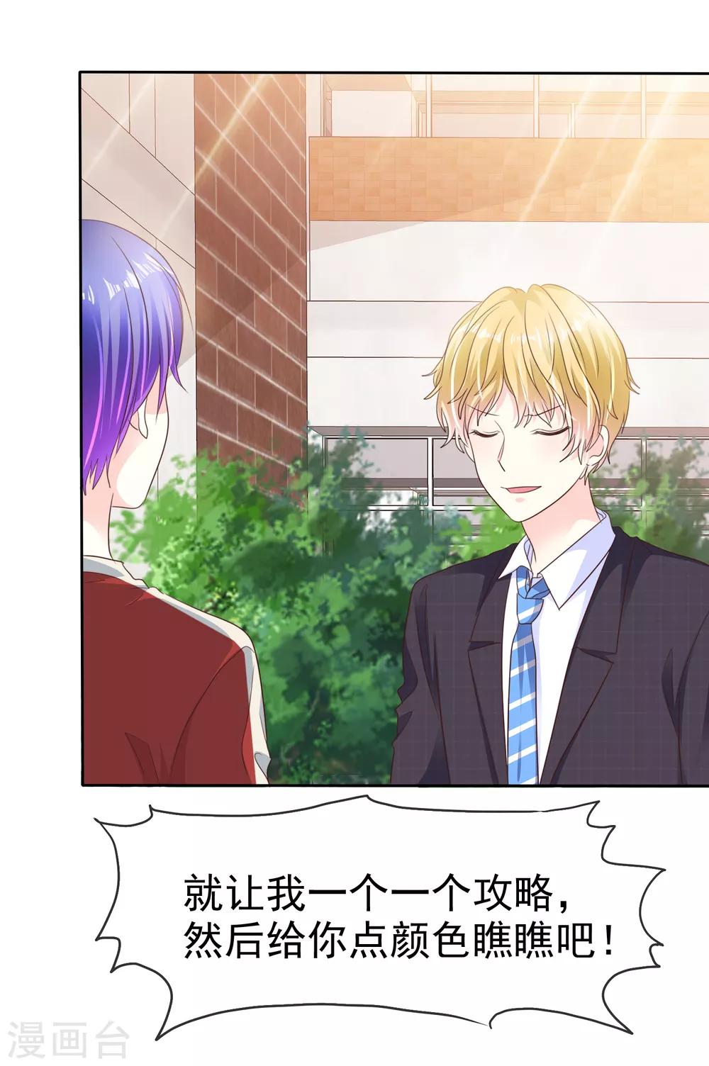 第164话 我来给你好好服务一下-第166话