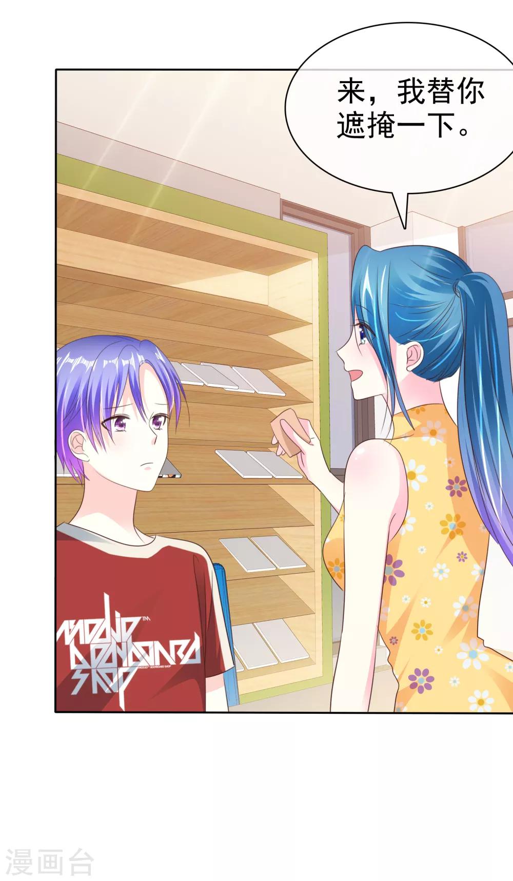 第164话 我来给你好好服务一下-第166话