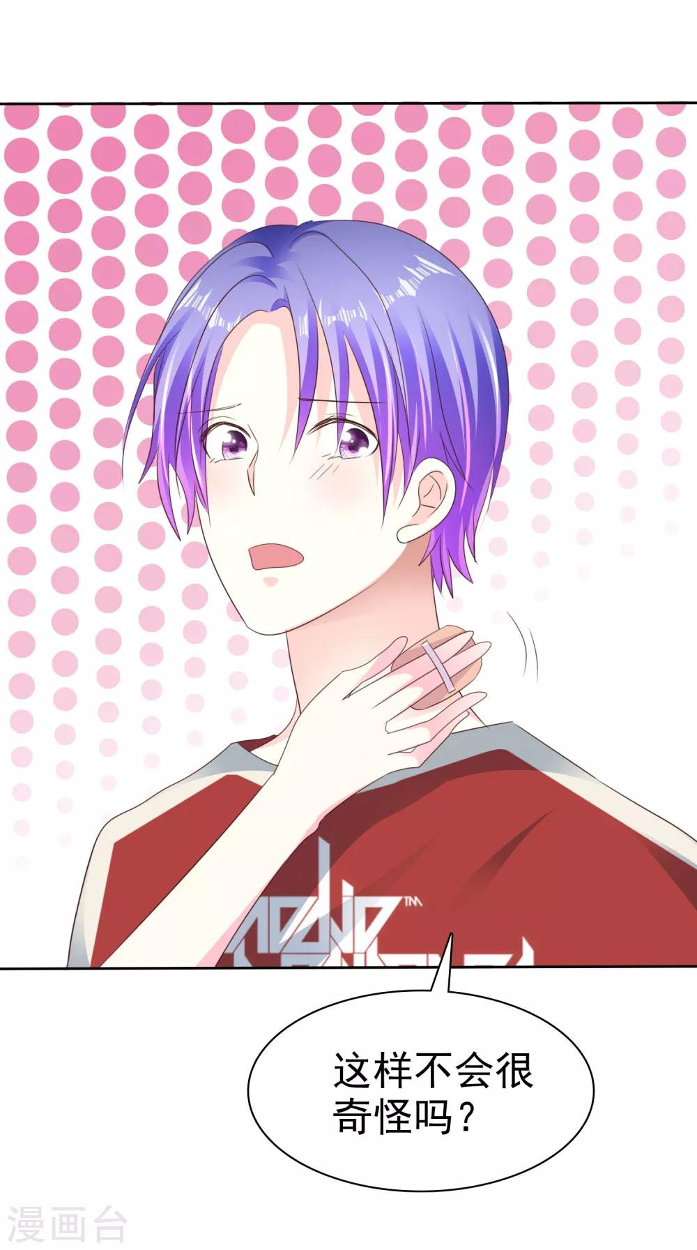 第164话 我来给你好好服务一下-第166话