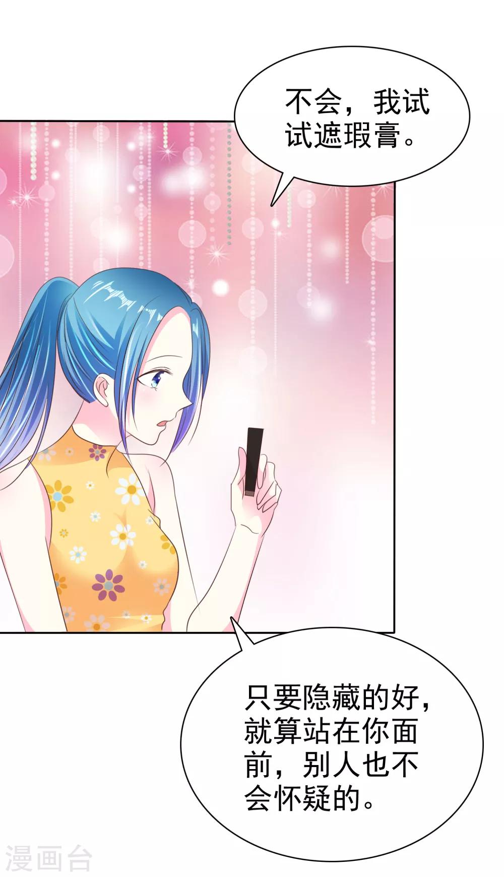 第164话 我来给你好好服务一下-第166话