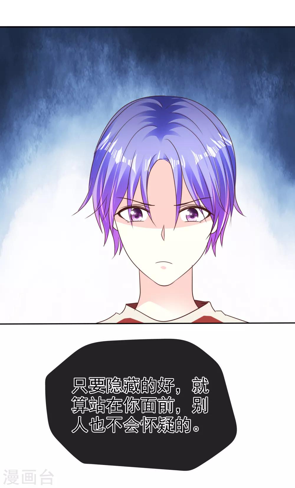 第164话 我来给你好好服务一下-第166话