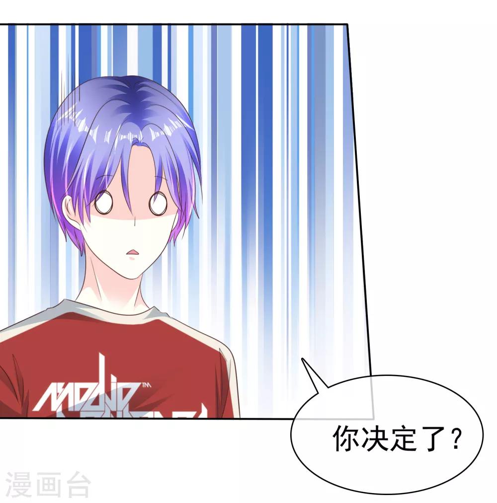 第164话 我来给你好好服务一下-第166话