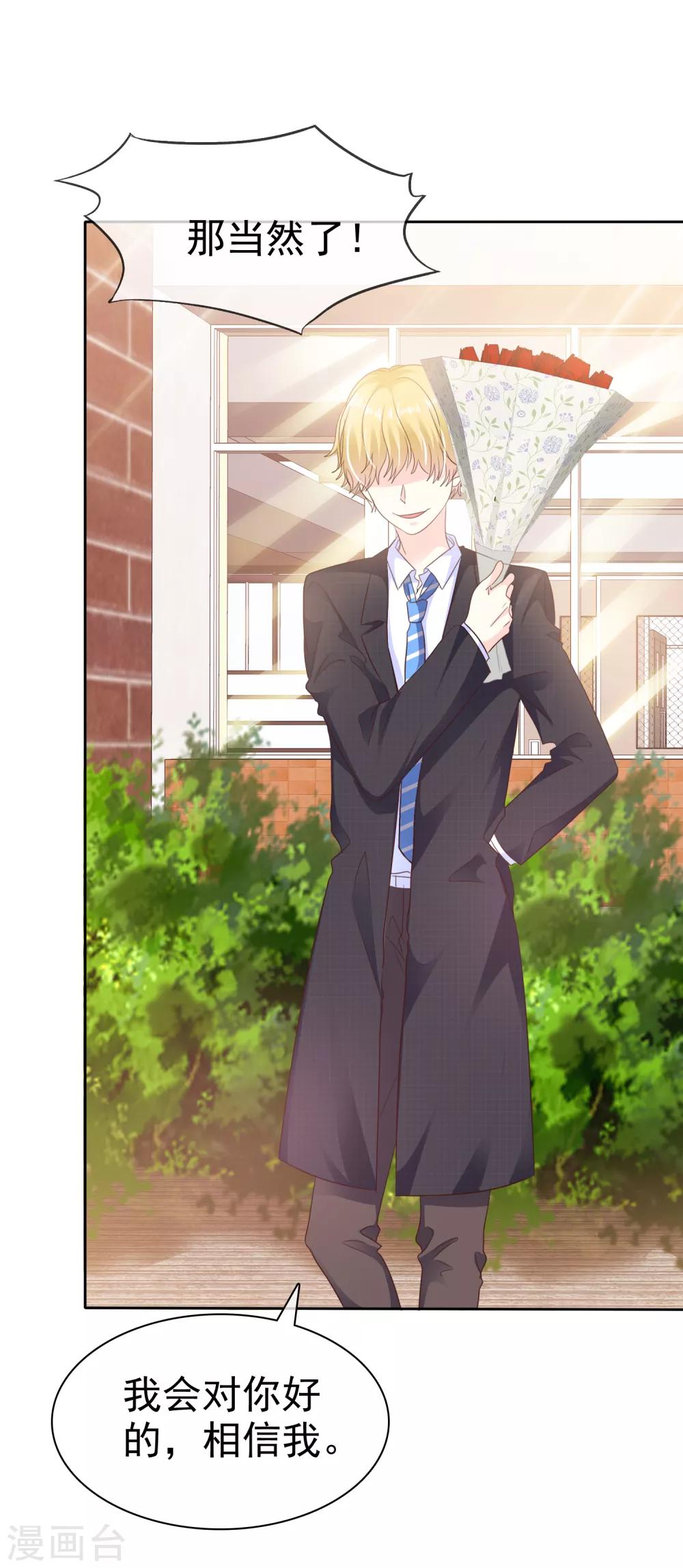 第164话 我来给你好好服务一下-第166话