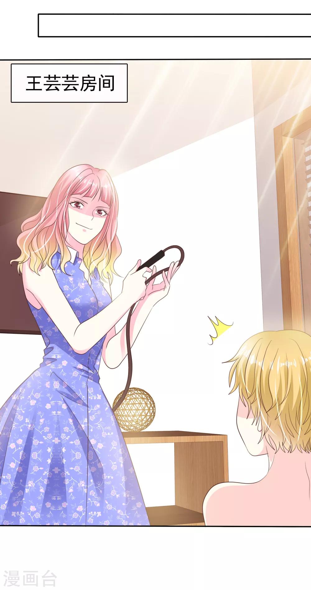 第164话 我来给你好好服务一下-第166话