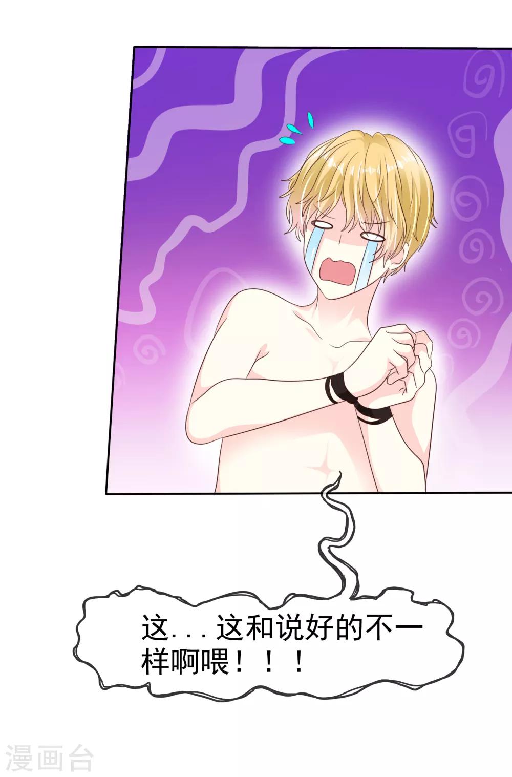 第164话 我来给你好好服务一下-第166话